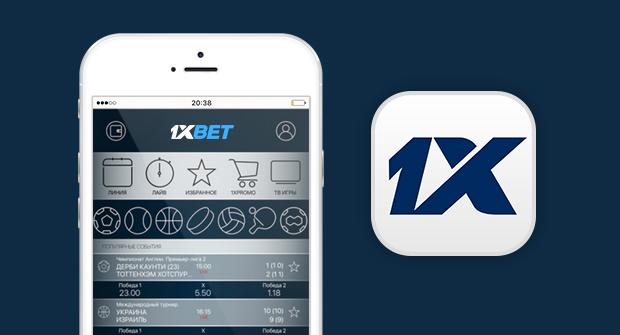 1xbet app download for android